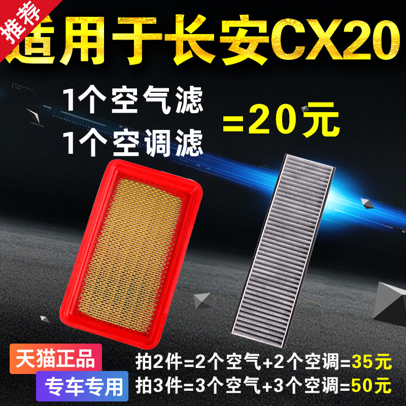 专车专用  二滤套装