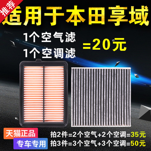 专车专用 二滤套装