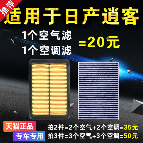 专车专用 二滤套装