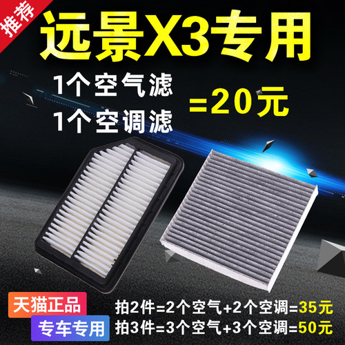 专车专用 二滤套装