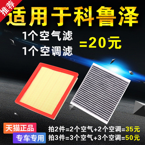 专车专用 二滤套装