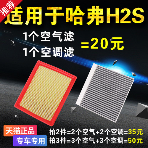 专车专用 二滤套装