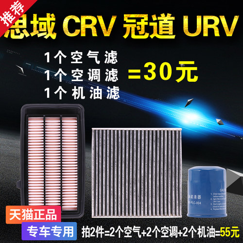 专车专用 三滤套装