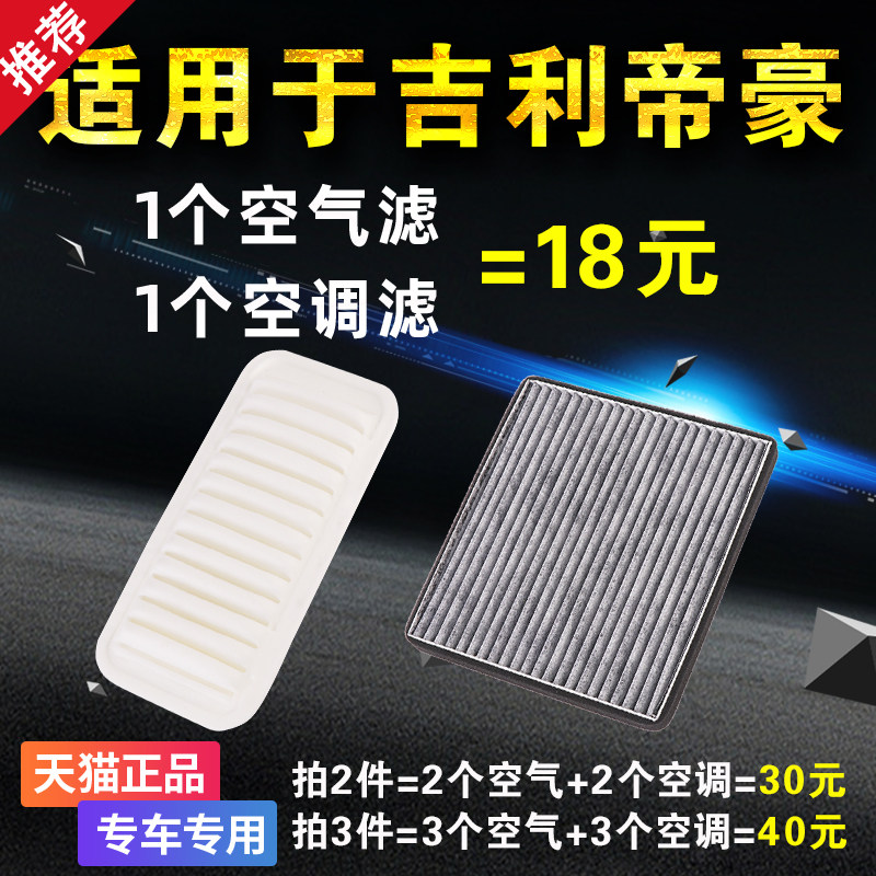 专车专用 二滤套装