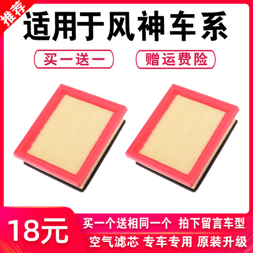 买一个送一个 送的不用拍 拍下备注车型年款