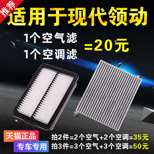 专车专用 二滤套装