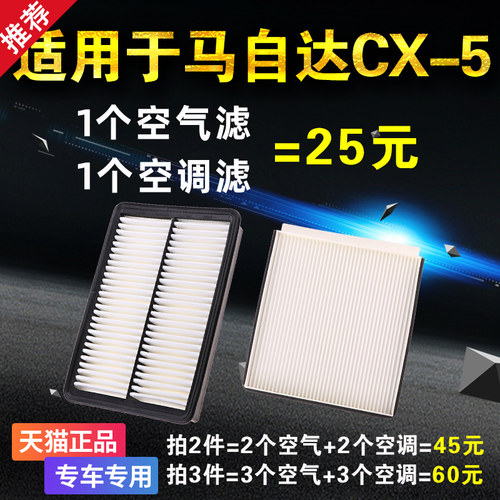 专车专用 二滤套装
