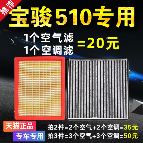 专车专用 二滤套装