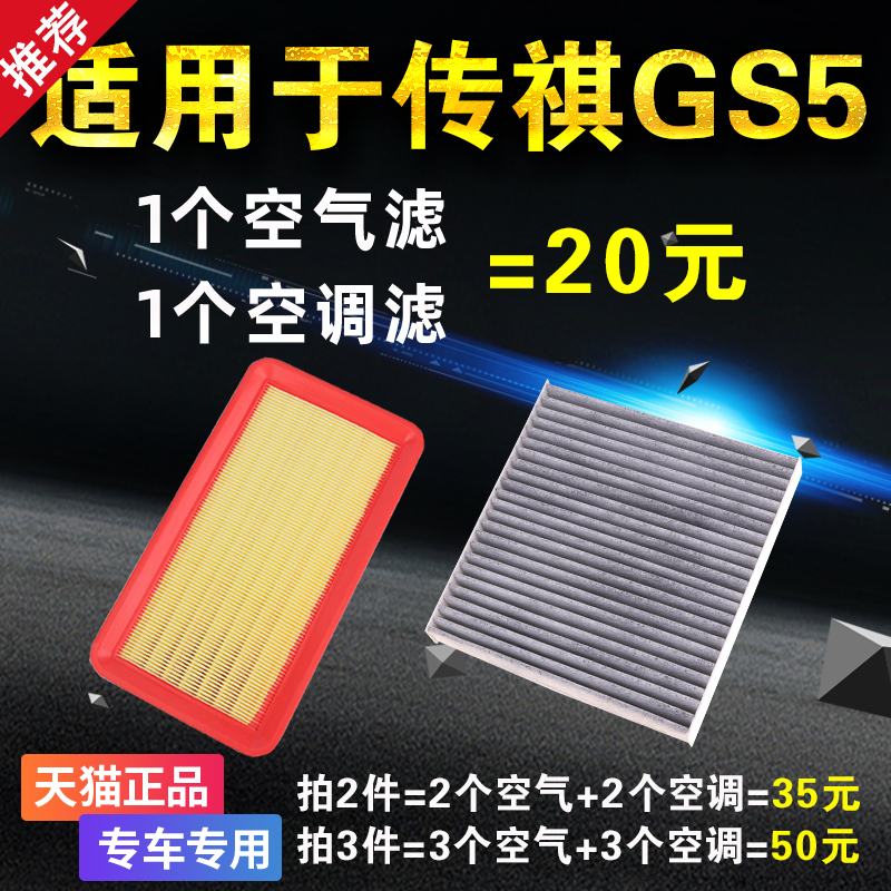 专车专用 二滤套装