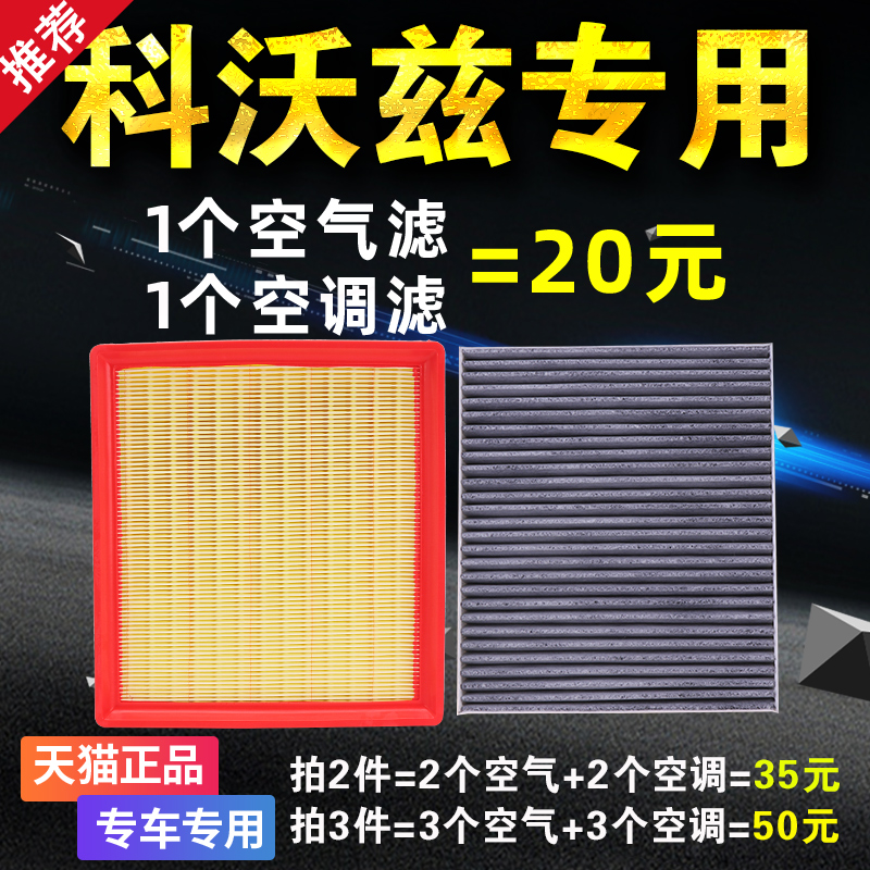 适用雪佛兰科沃兹空调空气滤芯原厂原装升级空滤格滤清器1.0T 1.5