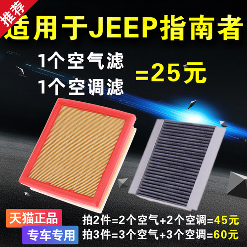 专车专用 二滤套装