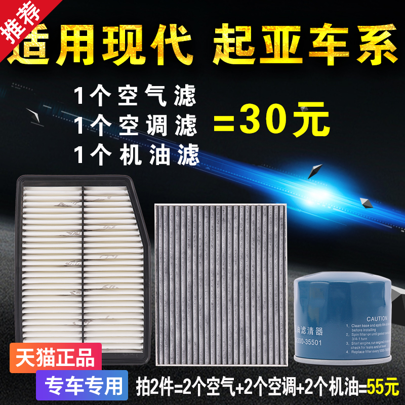 专车专用 三滤套装