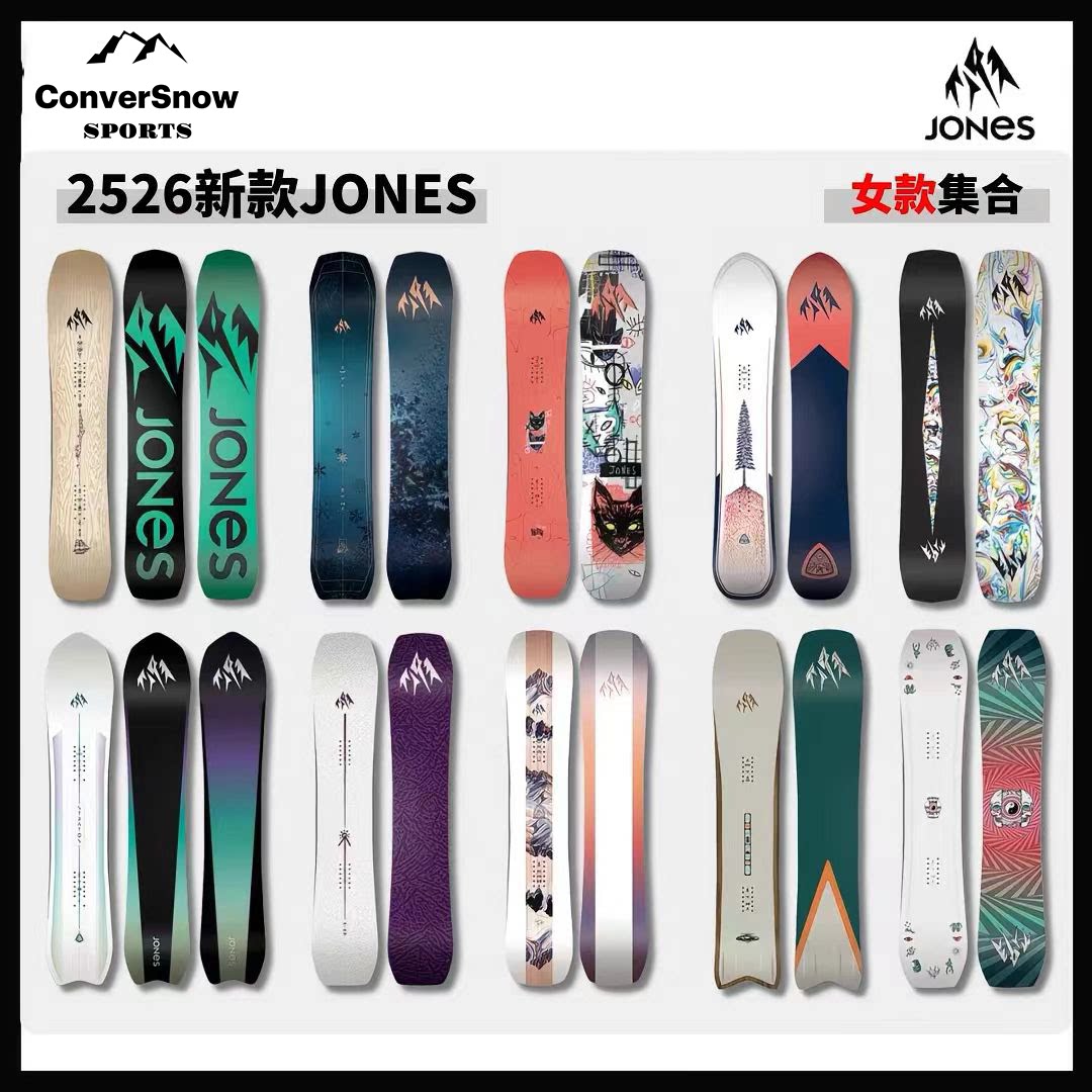 2526款Jones单板滑雪板女款双子星拉力猫天空之心织梦者滑雪板