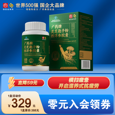 缓解体力疲劳西洋参胶囊