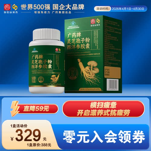 缓解体力疲劳西洋参胶囊