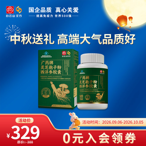 缓解体力疲劳西洋参胶囊