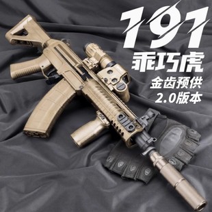 乖巧虎191电动连发软弹192男孩二代升级金齿玩具枪wargame发射器