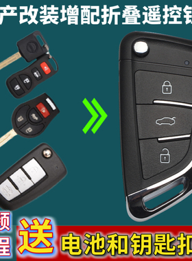 适用日产经典轩逸尼桑骊威启辰R50骐达阳光NV200汽车钥匙壳遥控器