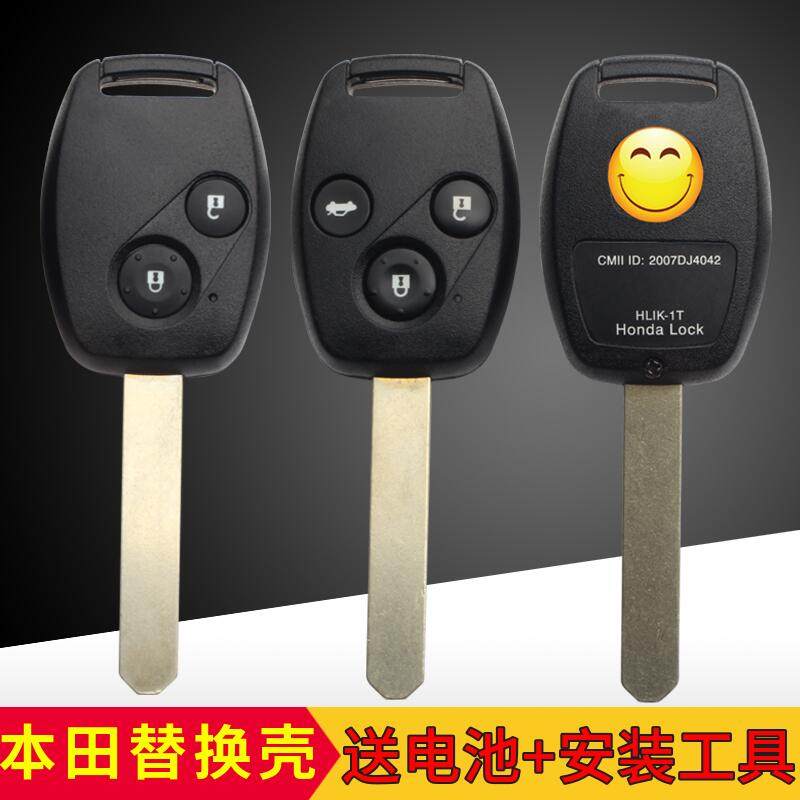老款飞度78代雅阁锋范思域奥德赛CRV汽车遥控器改装钥匙外壳