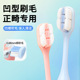 Morning Time正畸牙刷软毛凹型矫正牙齿牙刷青少年箍牙整牙戴牙套