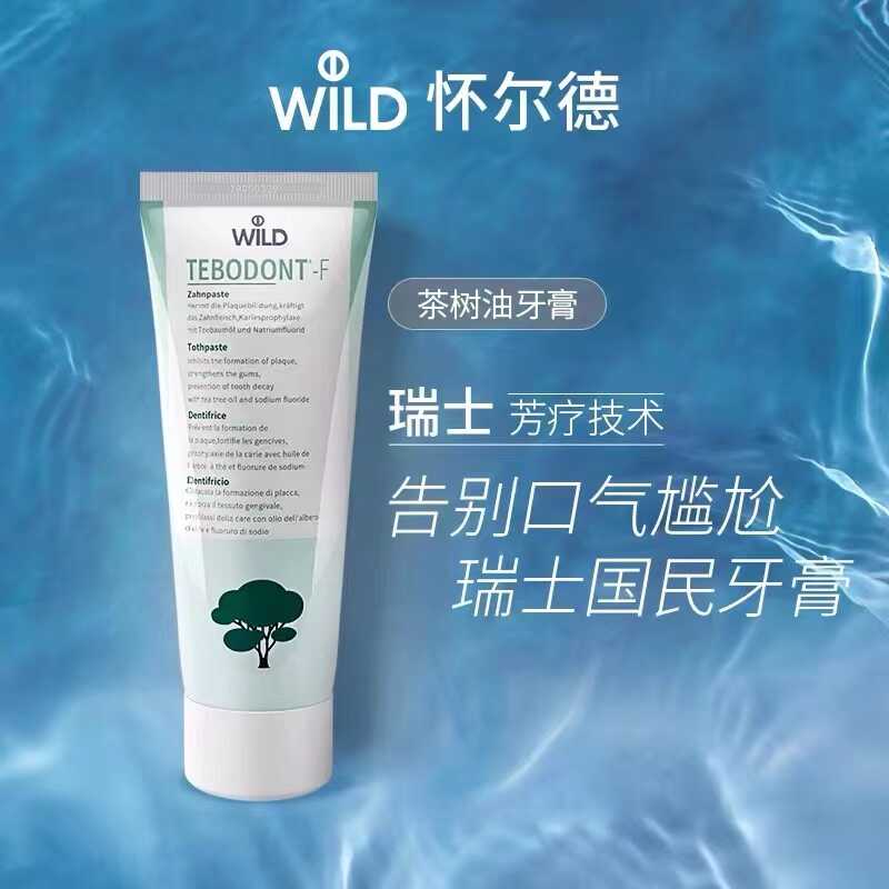 Dr.wild怀尔德修护口腔含氟进口