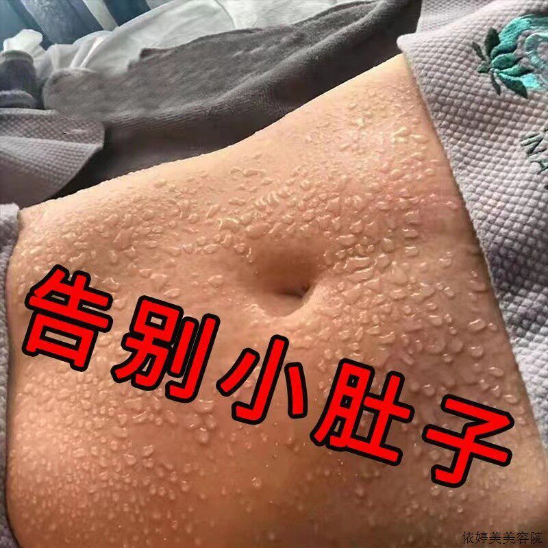 买1送1_睡前贴 睡起H廋 再见了过去的我 逆袭小腰精 懒人收腹贴