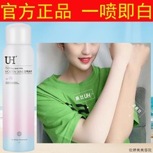 uh防晒喷雾夏季全身体隔离防紫外b线学生颈部美白神器纯物理防晒