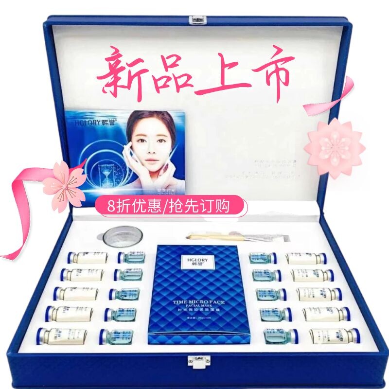 补水保湿韩誉紧致补水保湿