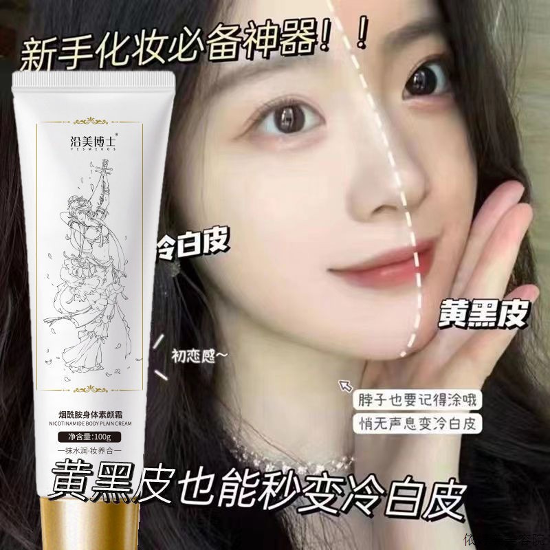 木子身体素颜霜防水防汗防t蹭保湿提亮肤色持久自然不假白全身正
