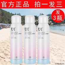 uh防晒喷雾隔离霜女夏全身防紫c外线化妆美白脖子变白神器一喷就