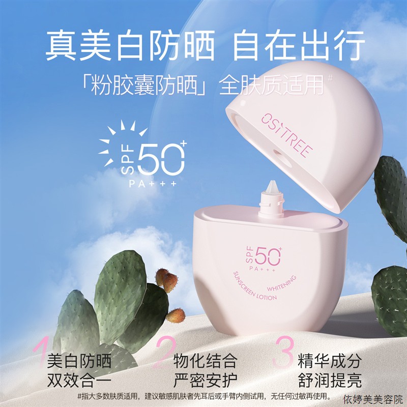 防晒A霜隔离防晒乳女士用美白物理SPF50+正品防晒霜