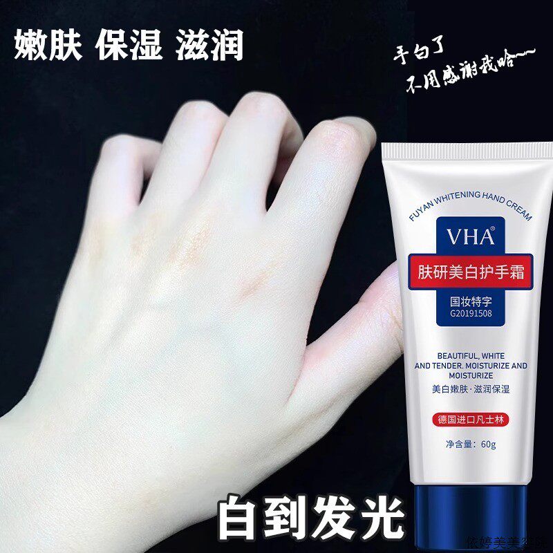 屈臣氏卖爆~拒B绝干裂小黑手 淡化手纹 烟酰胺 肤研美白护手霜秋