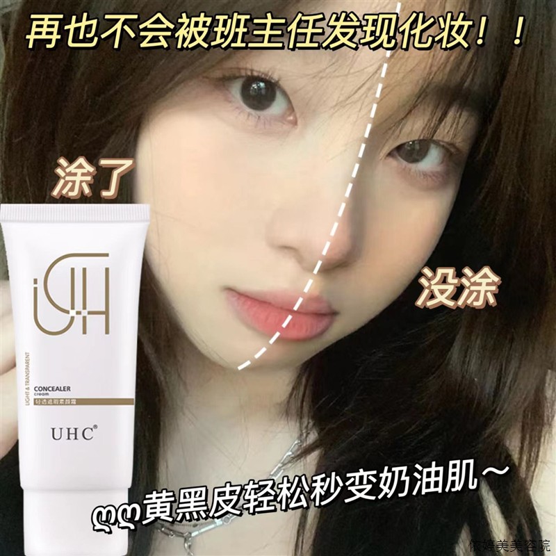 R素颜霜控油自然提亮持久防汗均匀裸妆轻薄学生党