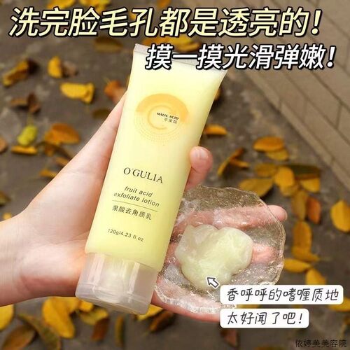 果酸角质啫喱膏温和b清洁毛孔黑头粉刺老废角质改善暗沉肌肤