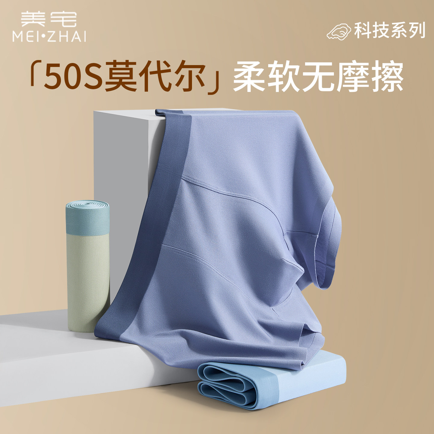 美宅莫代尔男生内裤大码宽松四角裤透气抑菌平角裤短裤衩2025新款,女士内衣/男士内衣/家居服,男平角内裤,淘宝优惠券,粉丝福利购,淘宝优惠卷