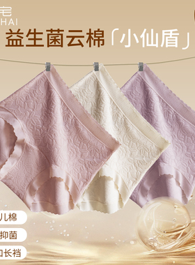 美宅A类棉内裤女士纯棉裆7A抗菌透气中腰加长全棉裆2026新款大码