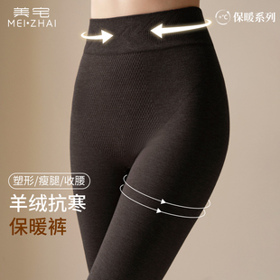 美体塑形修身 秋裤 棉感冬季 美宅羊绒保暖裤 打底裤 2025新款 大码 女款