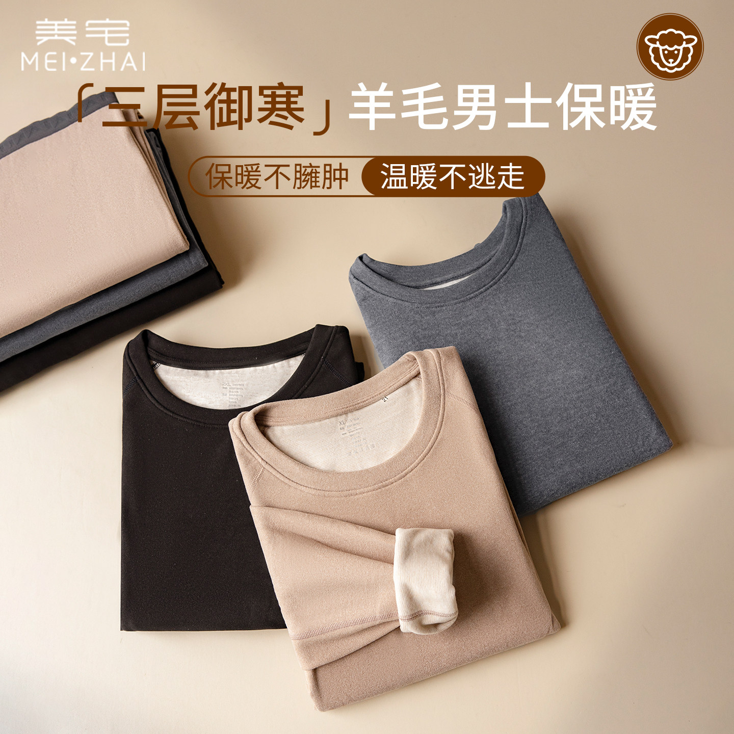 美宅保暖内衣男士秋衣秋裤套装2025冬季新款德绒发热加厚保温打底,女士内衣/男士内衣/家居服,保暖套装,淘宝优惠券,粉丝福利购,淘宝优惠卷