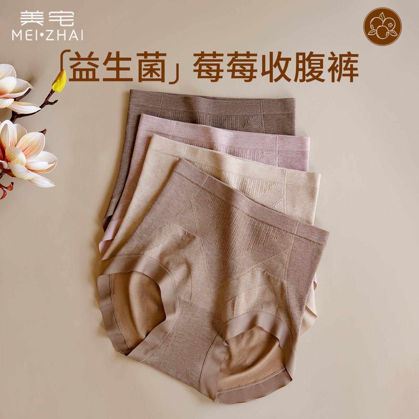 美宅大码高腰收腹提臀内裤女专收小肚子2025新款10A抗菌三角短裤,女士内衣/男士内衣/家居服,女三角裤,淘宝优惠券,粉丝福利购,淘宝优惠卷