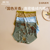 无痕提花短裤 美宅国风植绒内裤 女高腰蚕丝10A抗菌加长裆2025新款