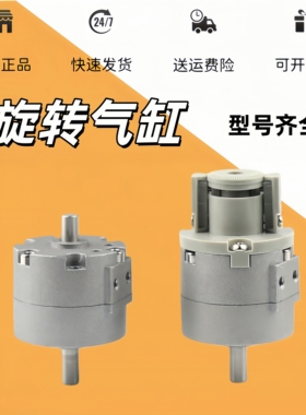旋转摆动气缸CRB2BW10/CDRB2BW20/CRB2BWU30/40-90S/180S/270S/SZ