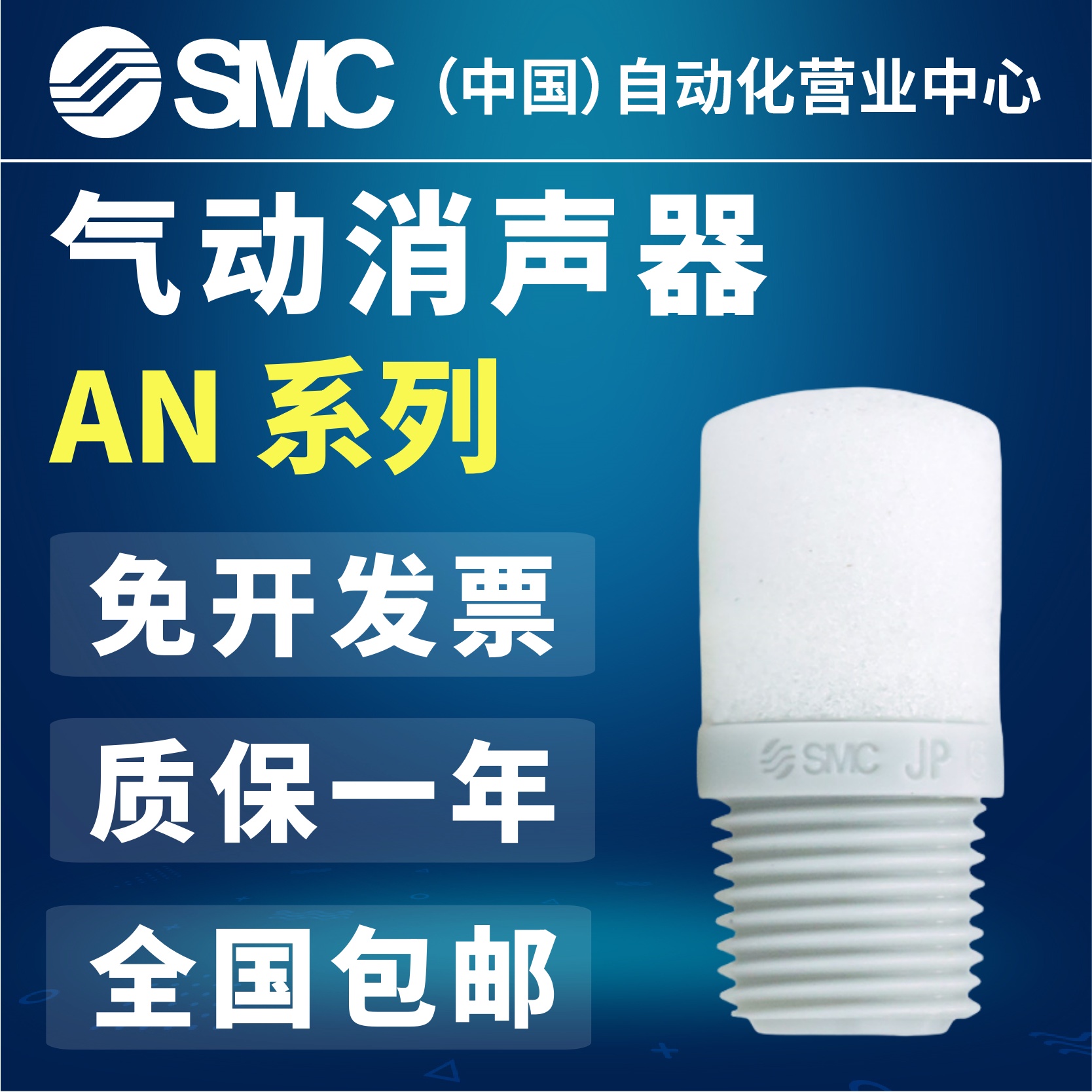 SMC消声器AN05-M5/10-01/20-02