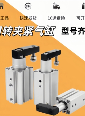 旋转夹紧气缸MKB12/16/20/25/32-10/20/30RZ LZ RNZ LNZ