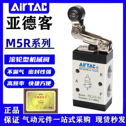 亚德客机械阀M5R21008M3R210-08