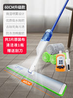 Baojiajie Water Spray Lazy Mop, a household hand-washing mopping wonder - a large flat spray mop for cleaning cloth thumbnail 7