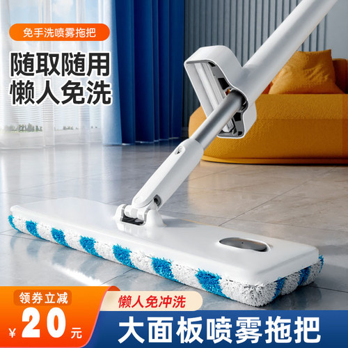 宝家洁铝杆可喷水拖把免手洗