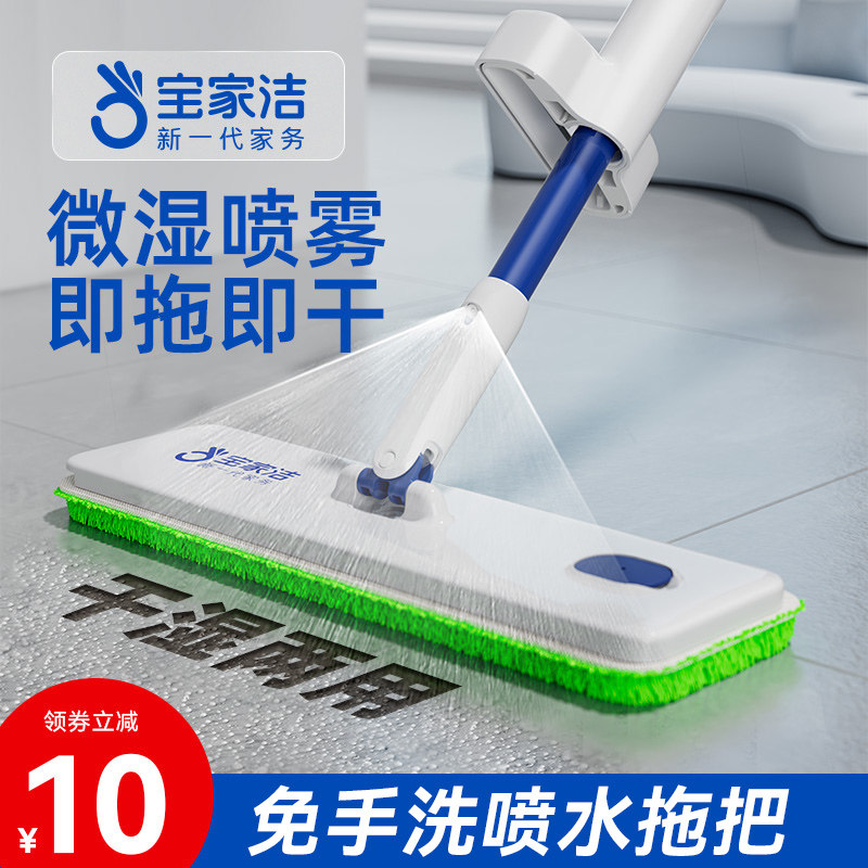 宝家洁喷雾免手洗拖把2025新款家用一拖喷水净平板懒人拖布加厚布