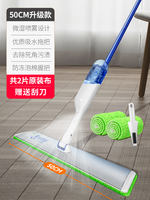 Baojiajie Water Spray Lazy Mop, a household hand-washing mopping wonder - a large flat spray mop for cleaning cloth thumbnail 2