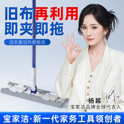 宝家洁夹布平板拖把家用干湿两用夹板式拖布一夹抹布神器拖地拖净