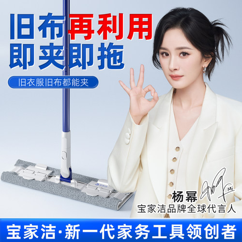 宝家洁官方旗舰店，平板拖把夹布